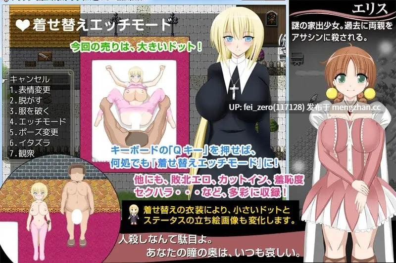 【PC/RPG/汉化】RJ119127 乱世之死神莎拉 [同人サークルGyu!]-第2张图片-萌站