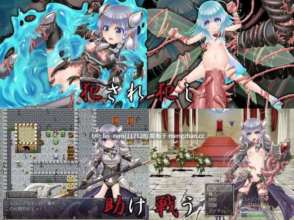【PC/RPG/汉化】RJ126510 魔鎧の少女騎士エルトリンデ ～触手鎧の生贄～ [目隠し娘]