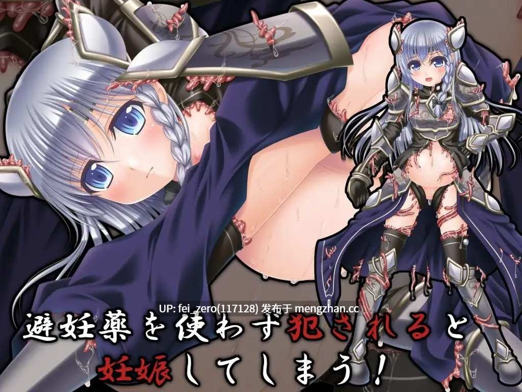 【PC/RPG/汉化】RJ126510 魔鎧の少女騎士エルトリンデ ～触手鎧の生贄～ [目隠し娘]-第3张图片-萌站