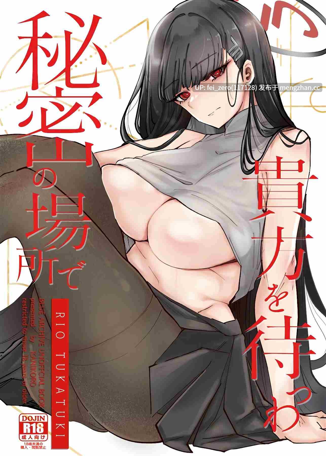 【作品合集】KANIKORO[18部]【全彩汉化】【全收集/自整理】-第6张图片-萌站
