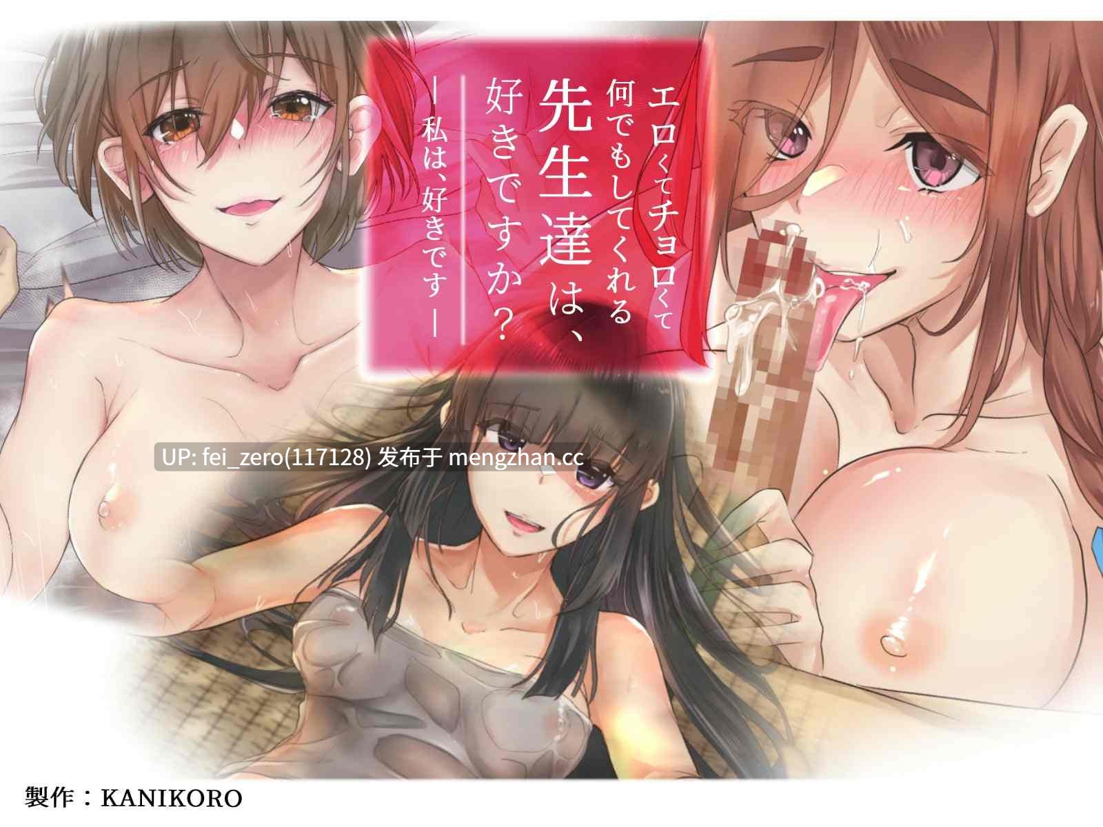 【作品合集】KANIKORO[18部]【全彩汉化】【全收集/自整理】-第28张图片-萌站