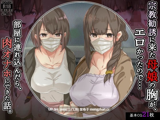 【作品合集】KANIKORO[18部]【全彩汉化】【全收集/自整理】-第31张图片-萌站