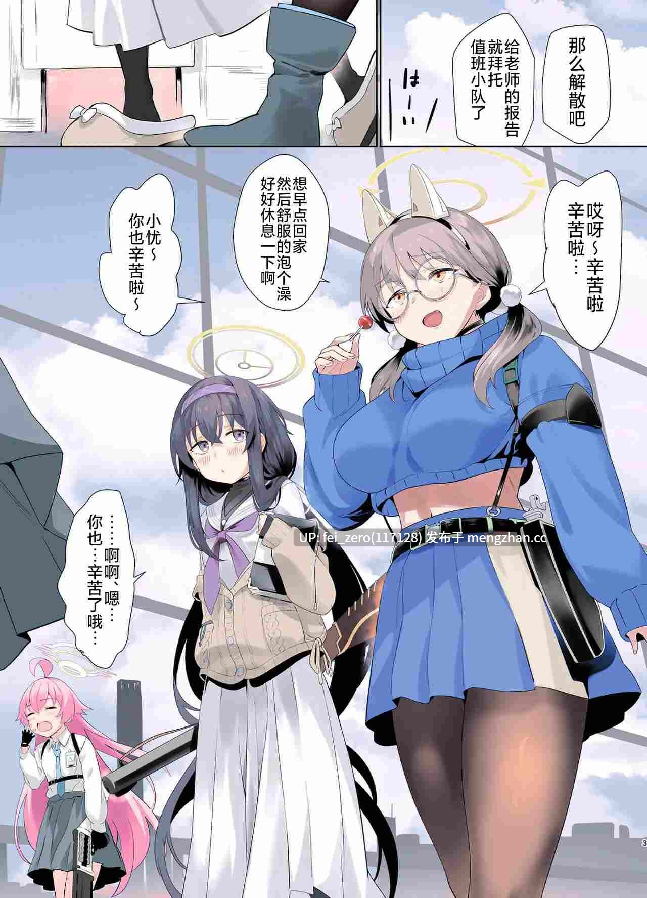 【作品合集】LV426 (メカしゃれこうべ)[13部]【汉化】【全收集/自整理】-第5张图片-萌站