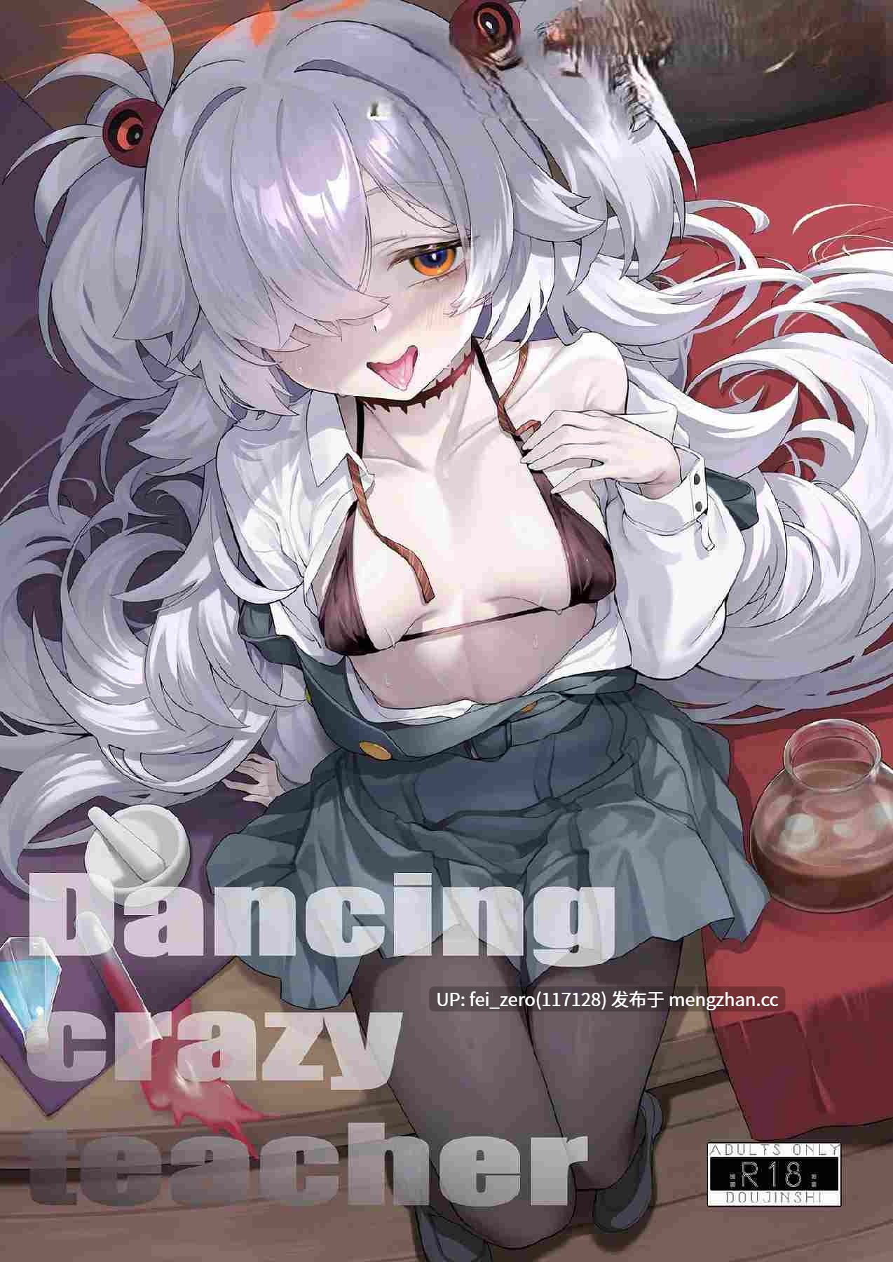 【作品合集】LV426 (メカしゃれこうべ)[13部]【汉化】【全收集/自整理】-第6张图片-萌站