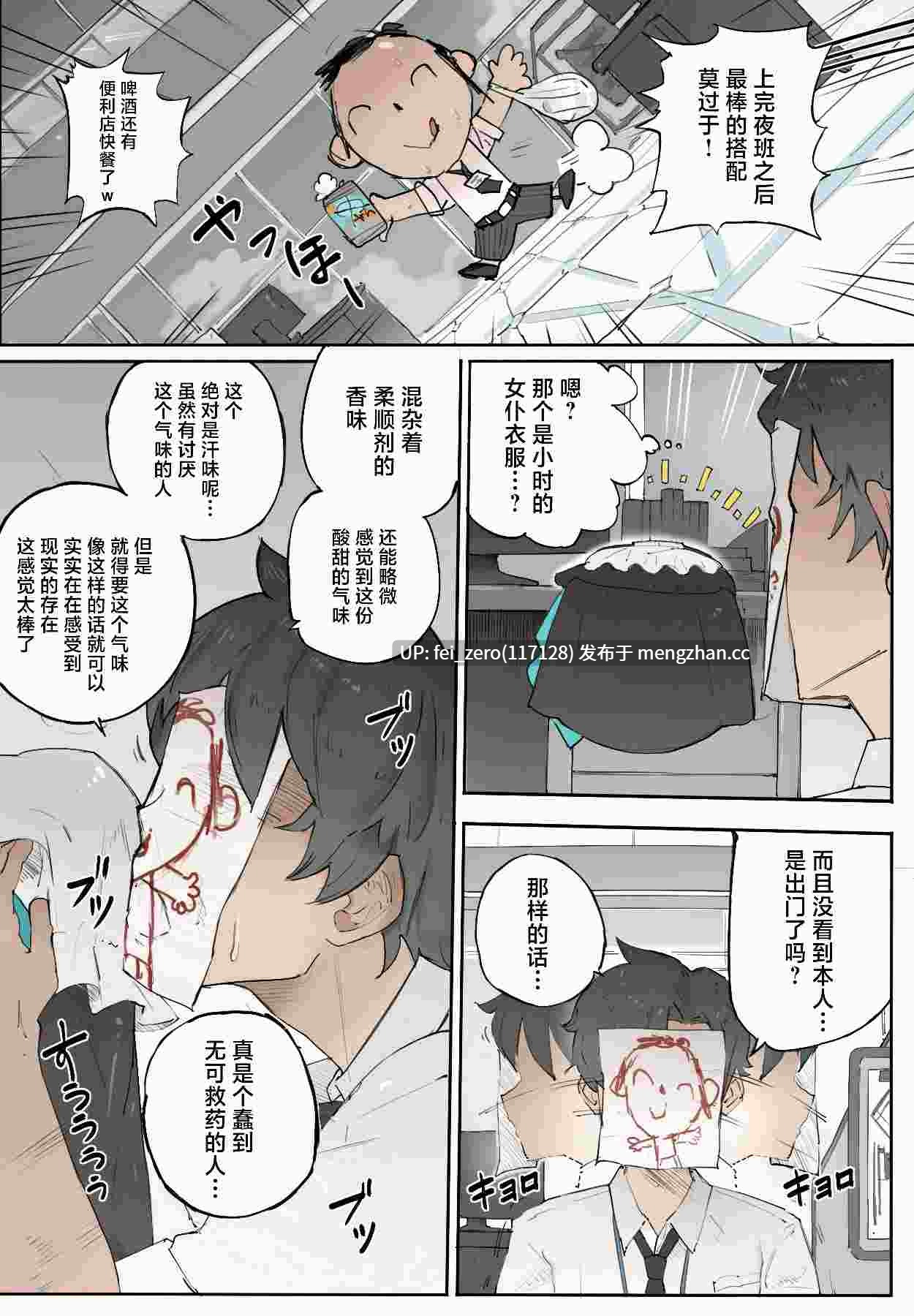 【作品合集】memory[11部]【全彩汉化】【全收集/自整理】-第19张图片-萌站