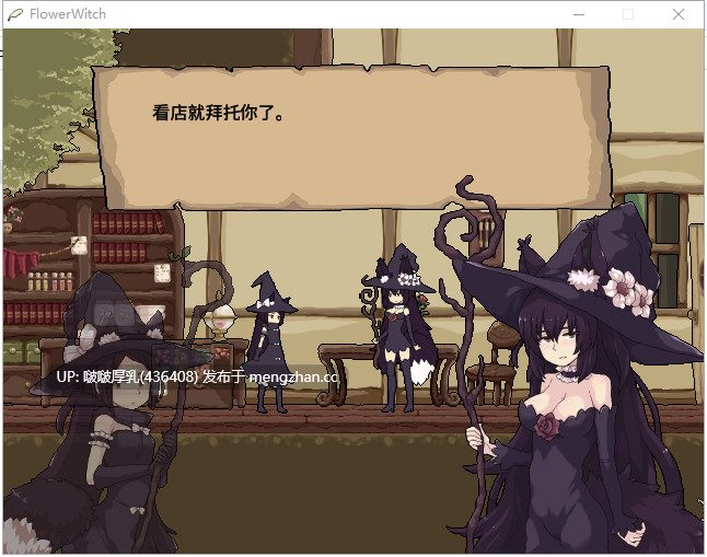 【ACT/官中/动态/PC】花之魔女 flowerwitch 2.4-第4张图片-萌站