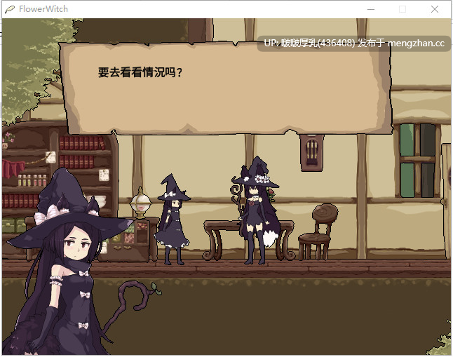 【ACT/官中/动态/PC】花之魔女 flowerwitch 2.4-第5张图片-萌站