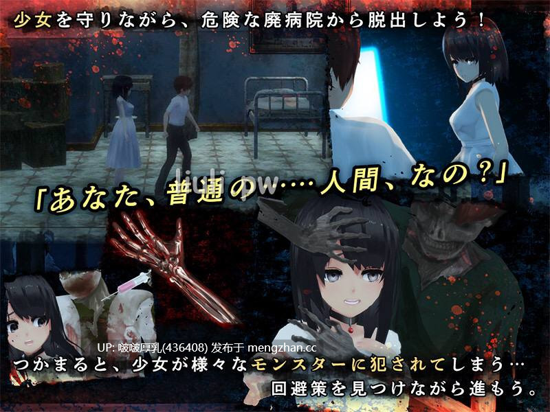 【ACT/3D/动态/PC】和感情缺失的少女逃离废弃医院 感情を失くした少女と廃病院からの脱出 V1.01