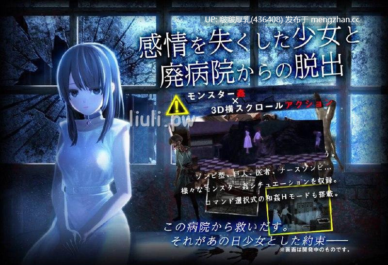 【ACT/3D/动态/PC】和感情缺失的少女逃离废弃医院 感情を失くした少女と廃病院からの脱出 V1.01-第2张图片-萌站 【ACT/3D/动态/PC】和感情缺失的少女逃离废弃医院 感情を失くした少女と廃病院からの脱出 V1.01-第2张图片-萌站
