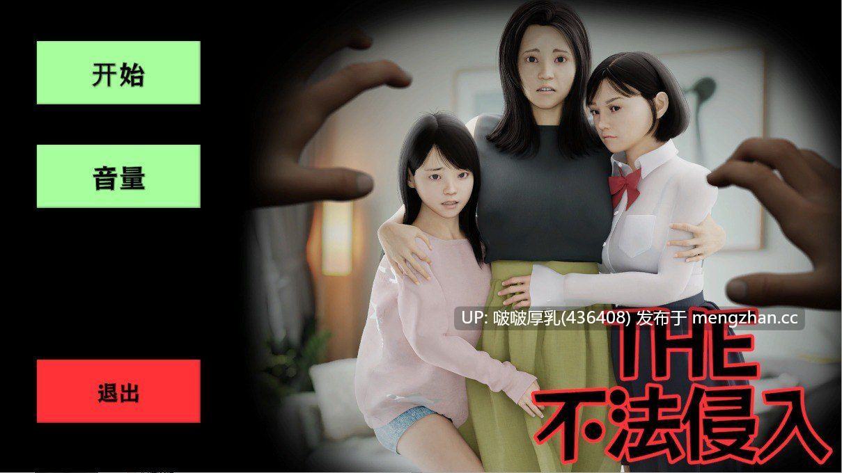 【SLG/3D/动态/PC】THE不法侵入-第2张图片-萌站