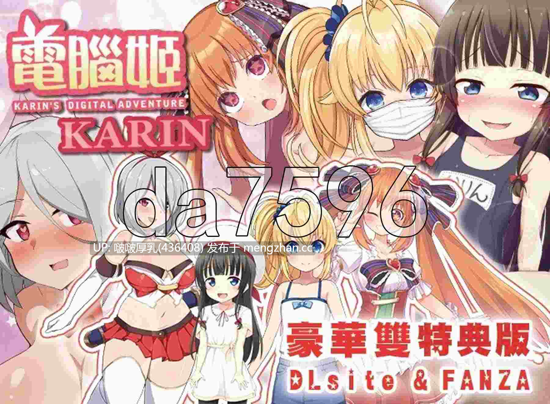 [RPG/官中/步兵/全回想/PC] 電腦姬KARIN 豪华双特典 +自带全回想-第3张图片-萌站