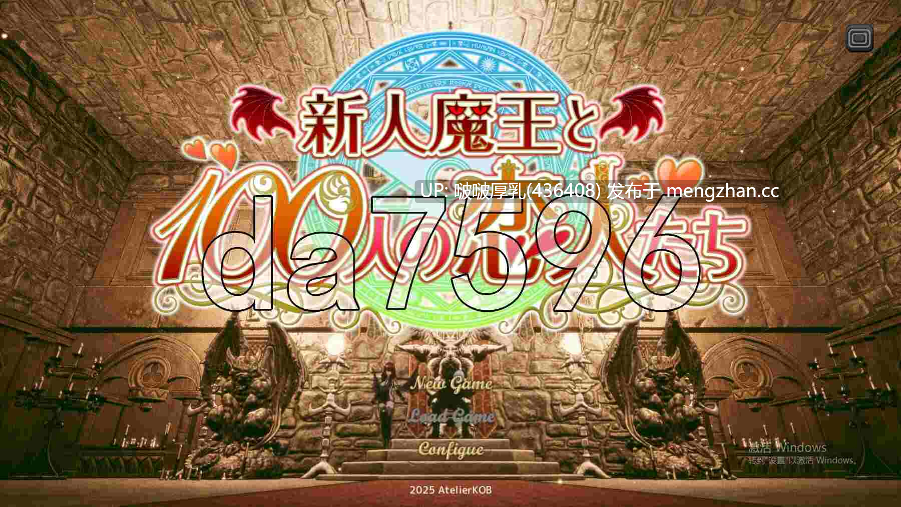 【更新+步兵补丁】[爆款3D/互动/动态/步兵/PC] 新人魔王与100位恋人们 新人魔王と100人の恋人たち v1.15 