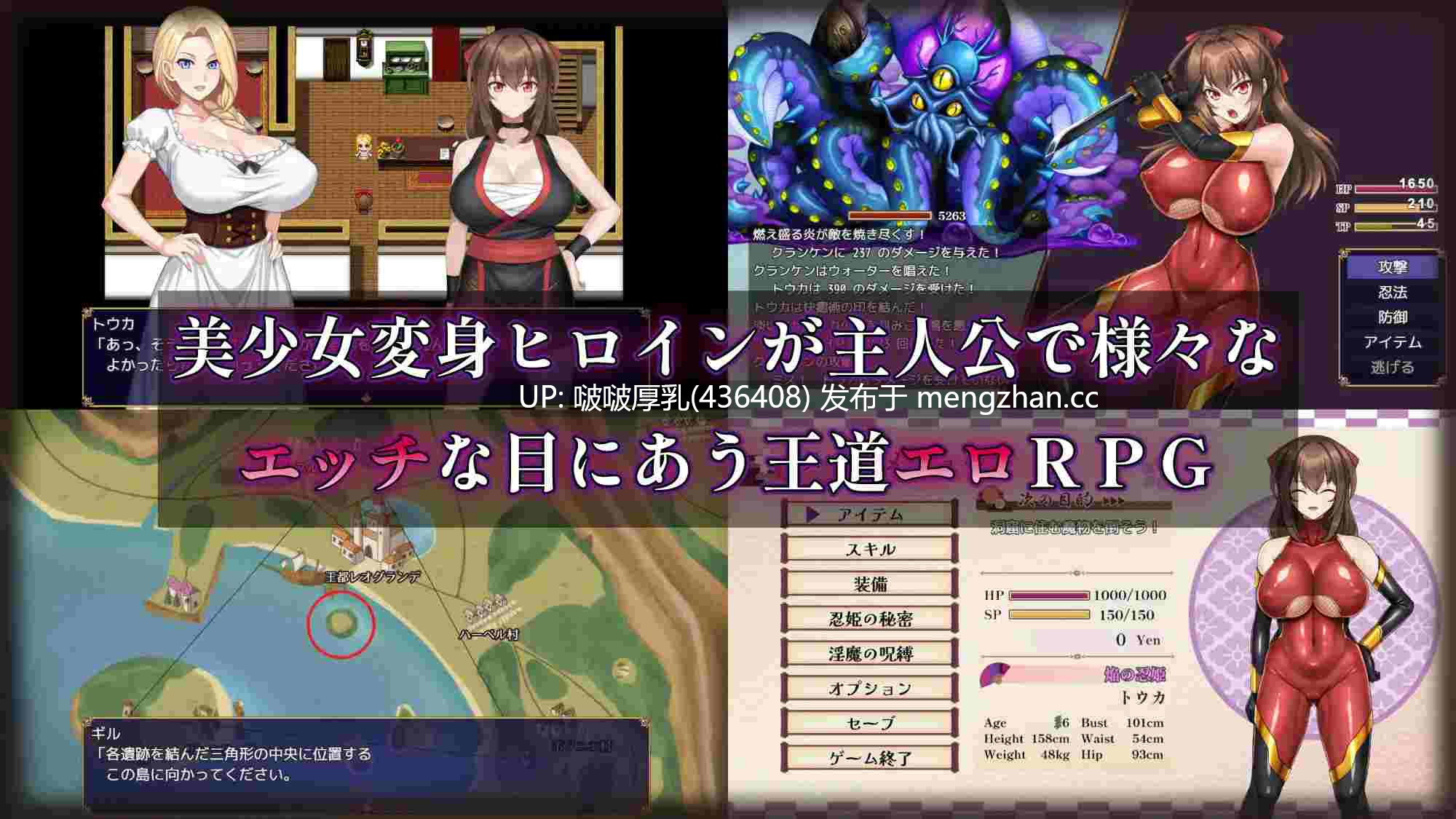 【更新】[精品RPG/汉化/PC]赤焰忍者公主透香 -堕落魅魔公主的故事- 紅焔忍姫トウカ -淫魔堕落姫譚- v1.02-第4张图片-萌站