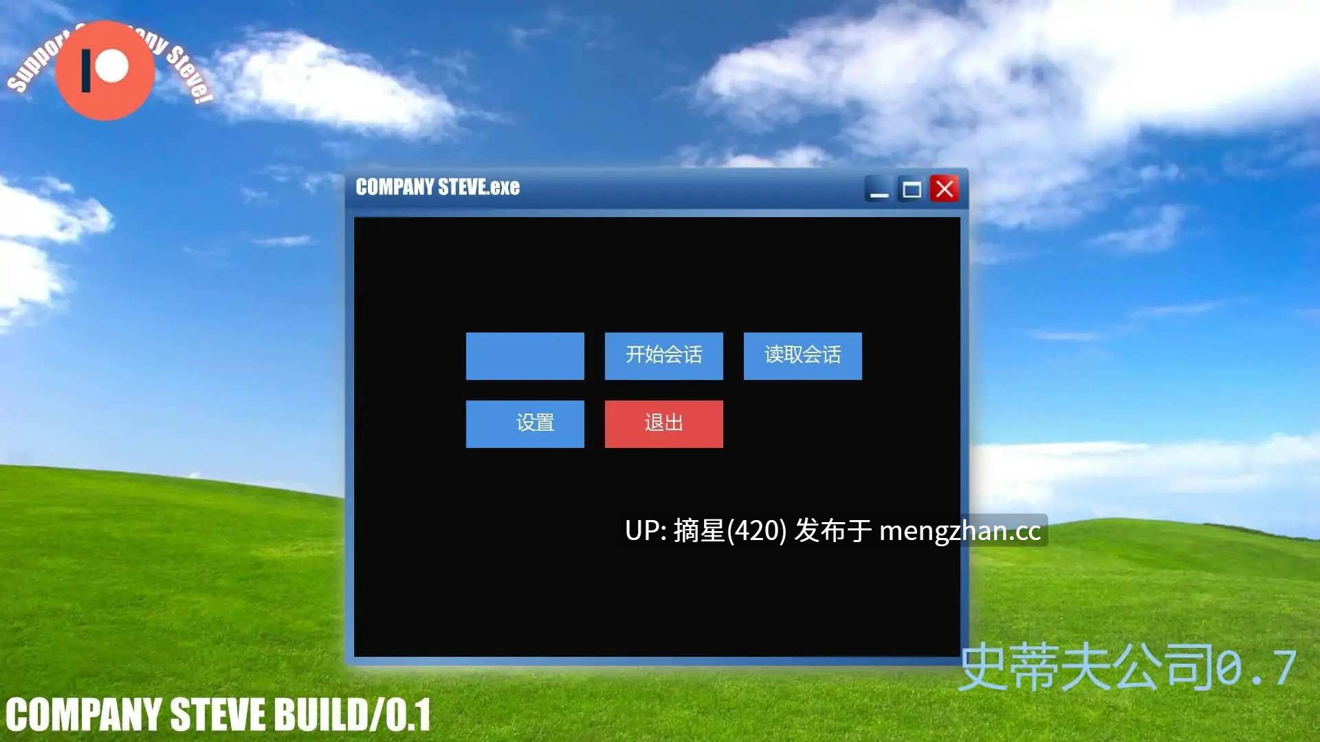 萌站汉化【亚洲SLG/AI汉化/肛交】史蒂夫公司0.7 AI汉化版【PC/0.99G/更新】