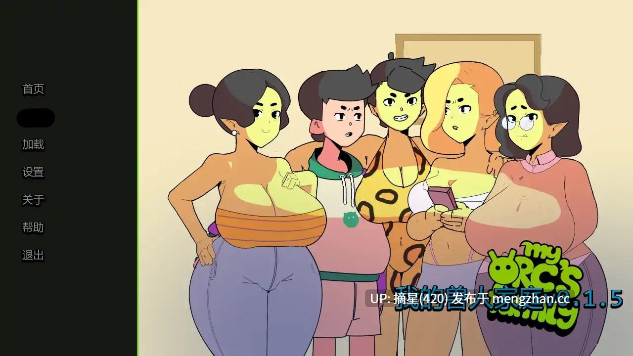 萌站汉化【欧美SLG/AI汉化/熟女】我的兽人家庭v0.1.5 AI汉化版【PC/0.33G/更新】