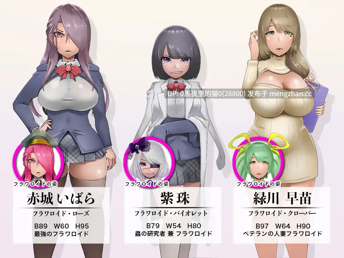 【PC/ADV/催眠/堕落/异种X】花恋×ザー飲大好きビッチ[魔法戦姫フラワロイド 第16話 催○洗脳編]-第6张图片-萌站