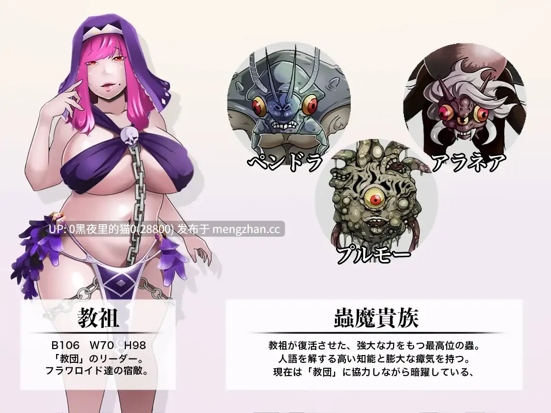 【PC/ADV/催眠/堕落/异种X】花恋×ザー飲大好きビッチ[魔法戦姫フラワロイド 第16話 催○洗脳編]-第7张图片-萌站