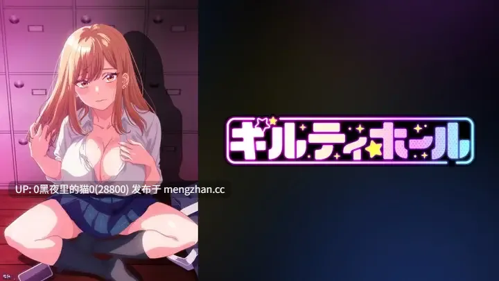 【无码/熟肉/8部合集/1.3G】ギルティホール 1 – 8 外挂字幕