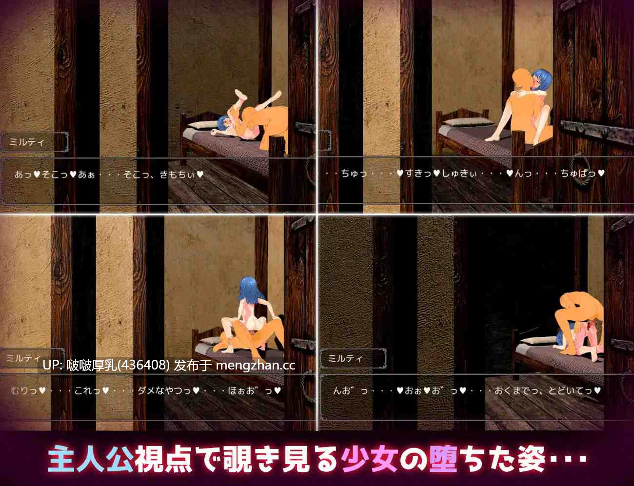 【新作】【RPG/3D/动态/PC】ミルティの堕とし方-第3张图片-萌站 【新作】【RPG/3D/动态/PC】ミルティの堕とし方-第3张图片-萌站