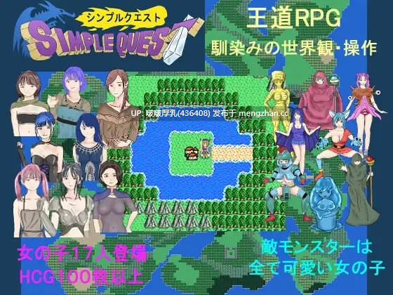 【新作】【RPG/汉化/PC】简单冒险 SIMPLE QUEST -第6张图片-萌站