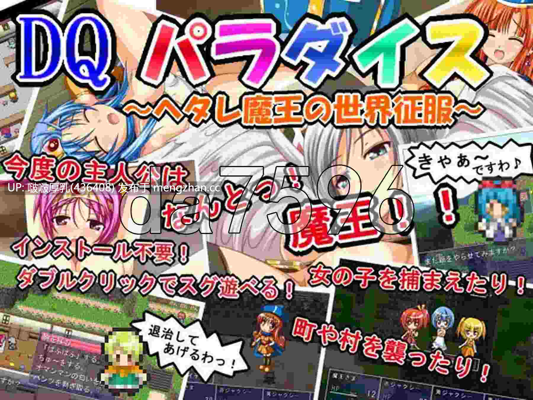 [RPG/新汉化/PC] DQ天堂 DQパラダイス 