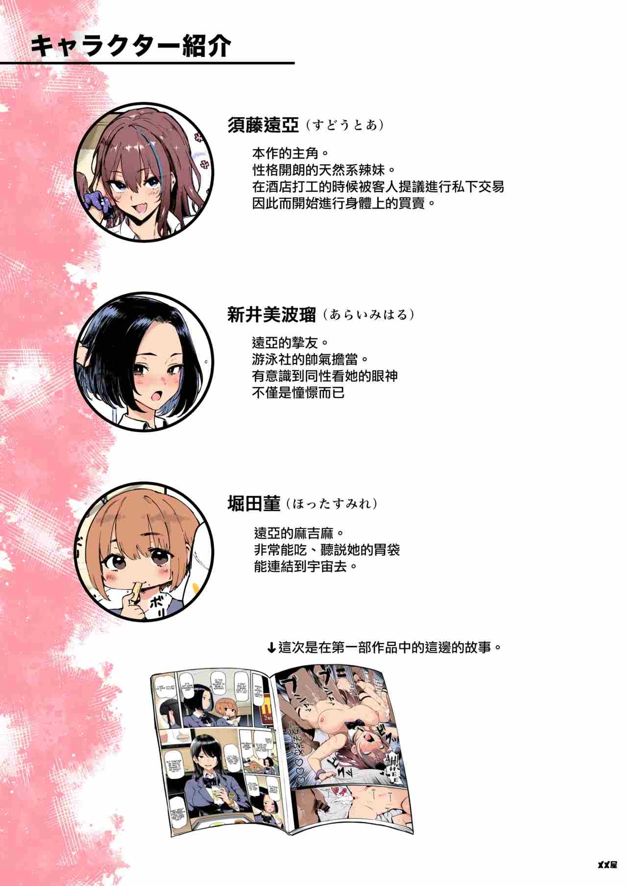 我爱钱（第一篇+第二篇）