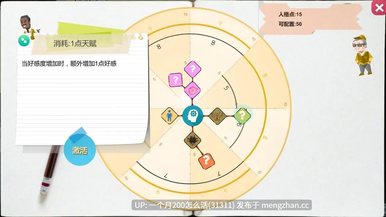 [PC][经营SLG/官中无码/更新/2D]黑山游戏公司 BM game Co V1.6.5 官中步兵版-第3张图片-萌站