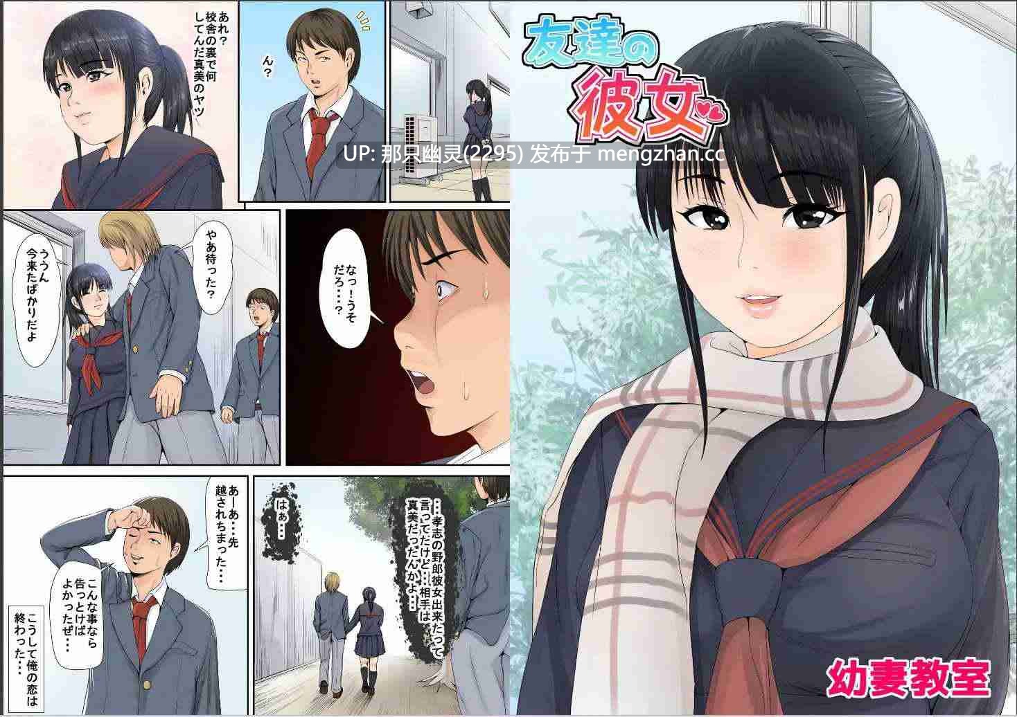 友達の彼女1-2-第2张图片-萌站