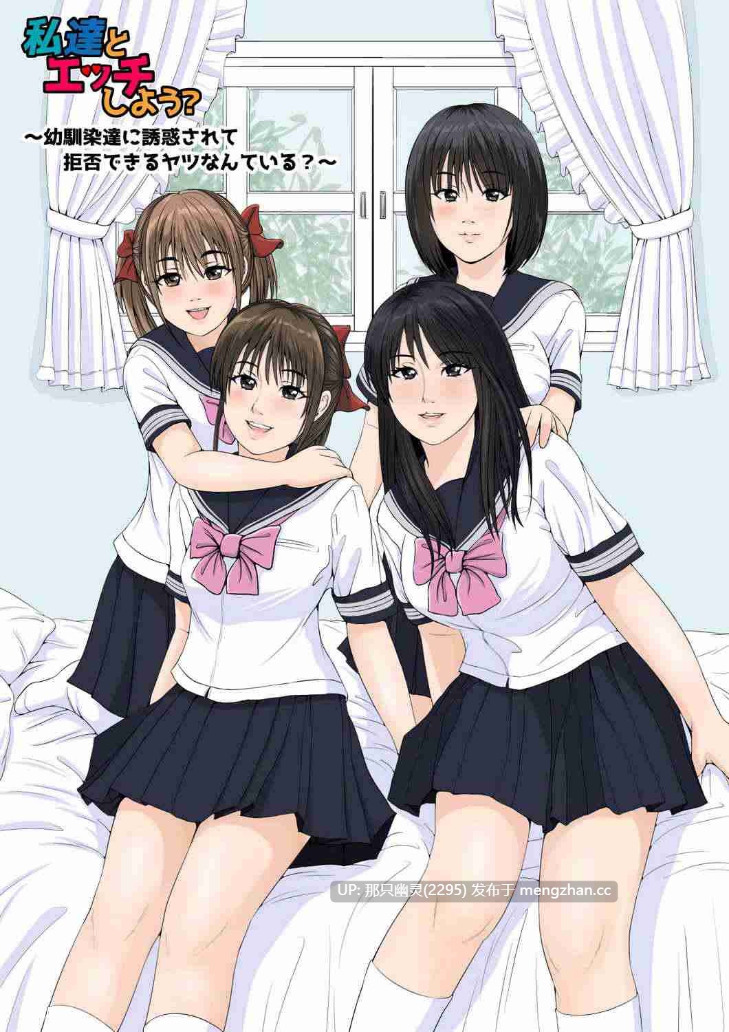 私達とエッチしよう？