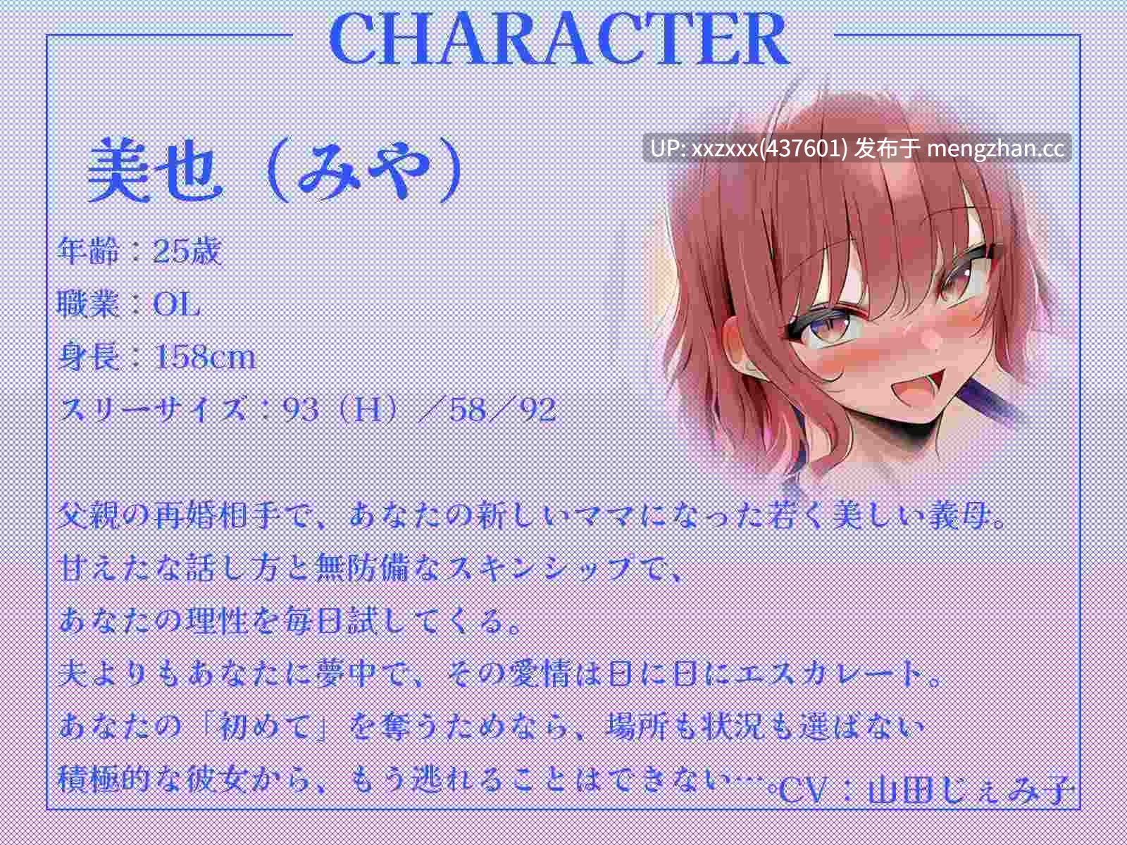 [RJ01527152][山田じぇみ子 / 乙倉ゅい(乙倉由依)]【繁体中文版】溺愛我的繼母與死板女教師的雙重性愛升學指導～本應是升學諮詢，卻演變為爭奪我的童貞！?-第2张图片-萌站