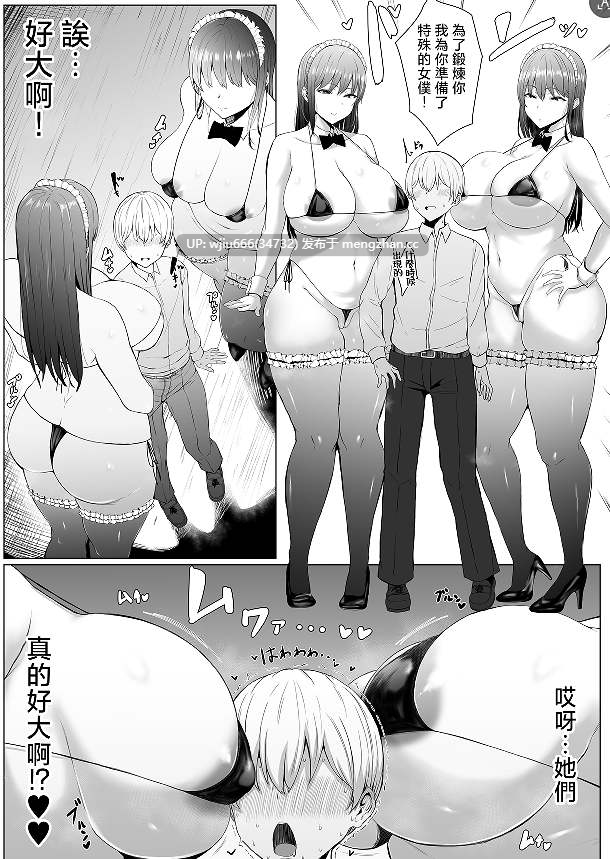 【本子】高個子雙胞胎女僕的肉〇棒♥課程【度盘/450M】