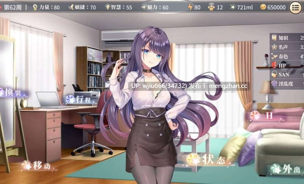 【SLG/官中/步兵】性転契約と痴漢少女/性转契约与痴汉少女 ver1.4.2【度盘/2.41G】