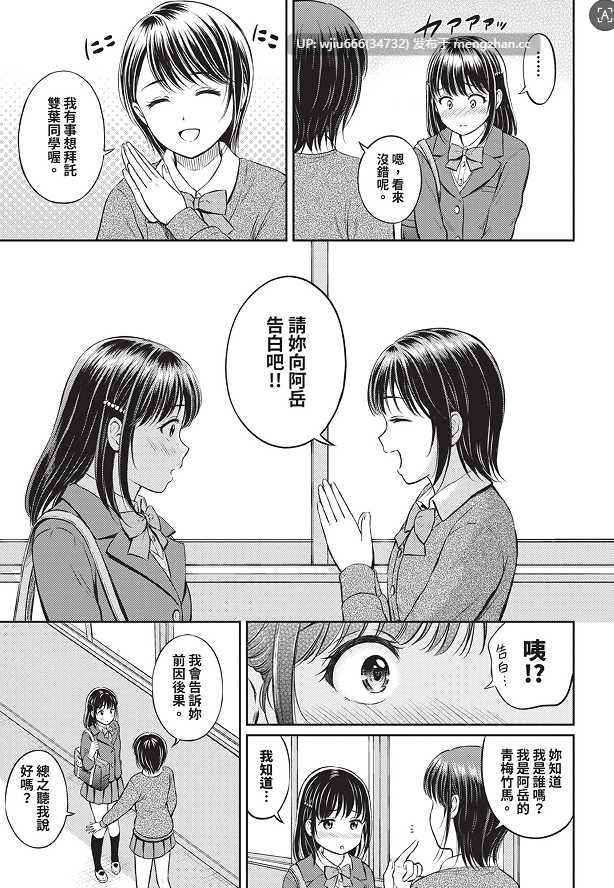 【本子】ぎゅってして