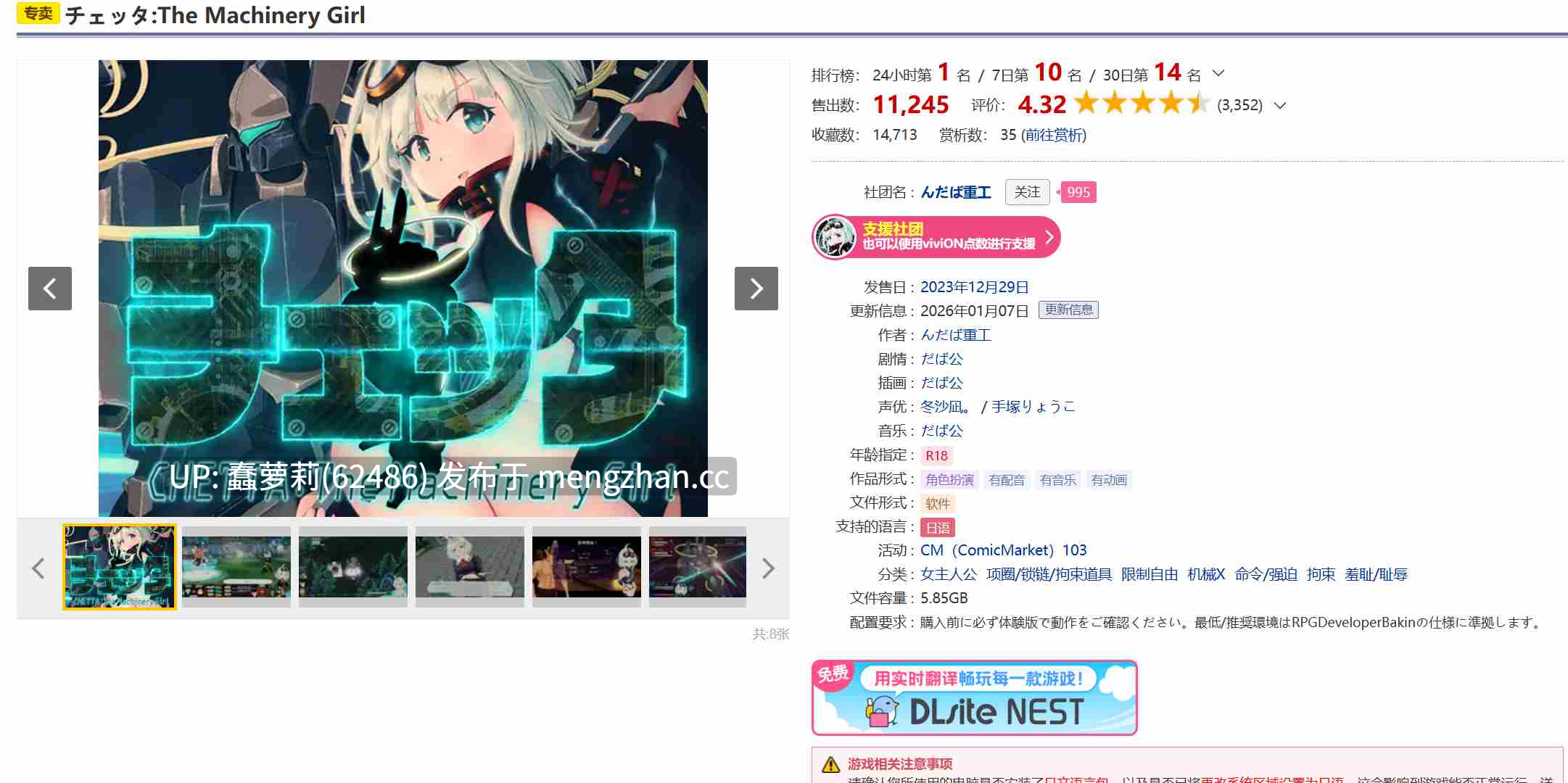 机械少女塞塔/チェッタ:The Machinery Girl 2026年01月07日更新v0.21EA版  6.6G PC RPG ai汉化 MTOOL 女主人公 项圈/锁链/拘束道具 限制自由 机械X 命令/强迫 拘束 羞耻/耻辱 RJ01117118