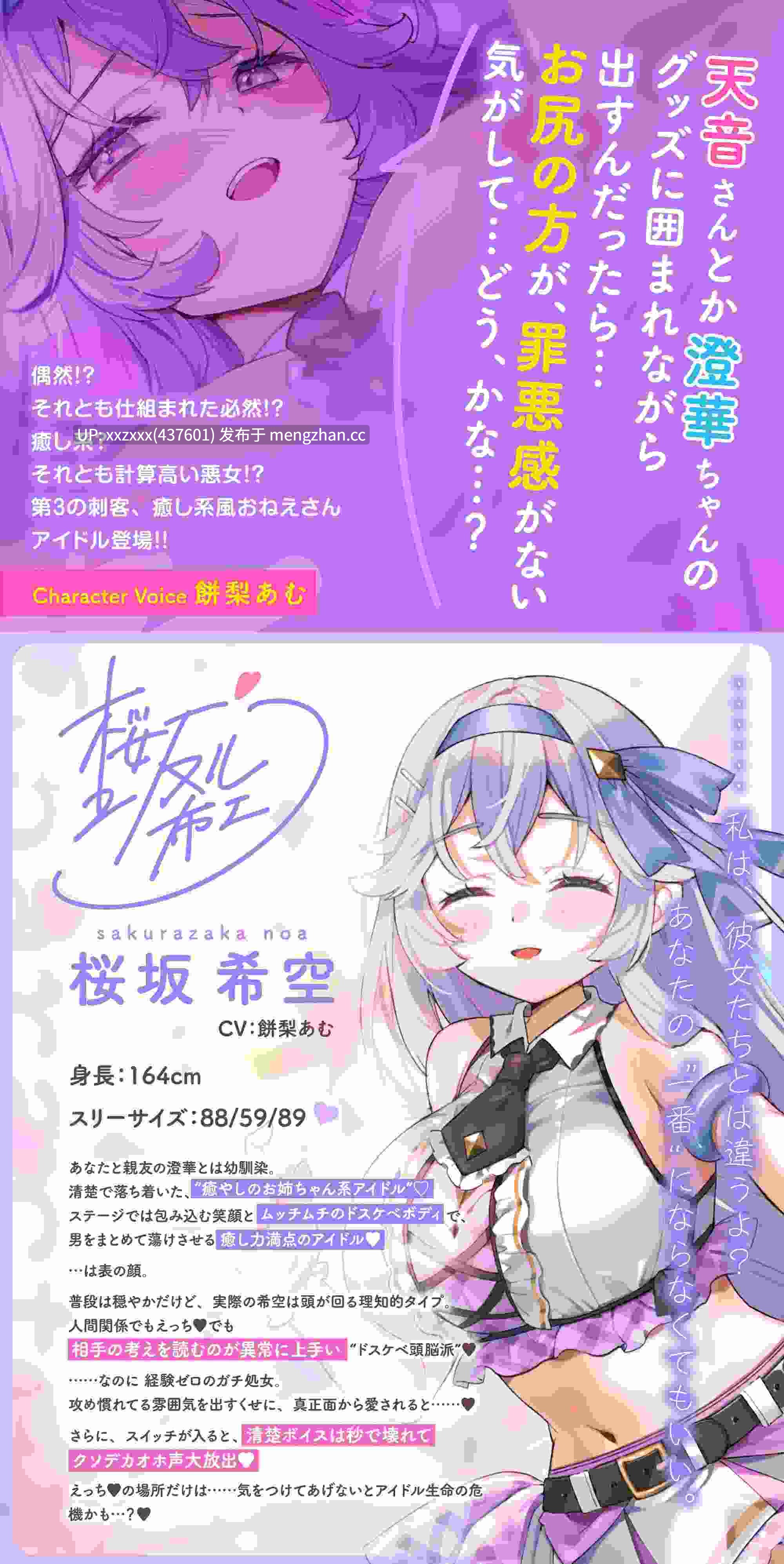 [RJ01530899][餅梨あむ][简体中文版]神推偶像居然变成了只属于我的专属媚媚爱豆!?4