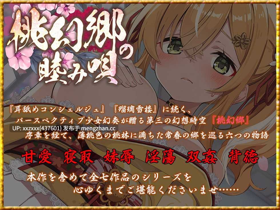 [简体中文版][RJ01522876][陽向葵ゅか / 藍沢夏癒][紧贴♪妹妹处女小穴]桃幻乡的亲昵之歌 妹辱之章 掌上明珠处女妹妹 蜜柑的耻丘