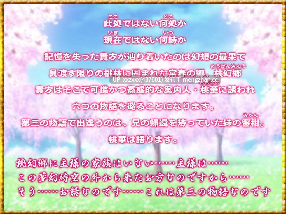 [简体中文版][RJ01522876][陽向葵ゅか / 藍沢夏癒][紧贴♪妹妹处女小穴]桃幻乡的亲昵之歌 妹辱之章 掌上明珠处女妹妹 蜜柑的耻丘-第2张图片-萌站