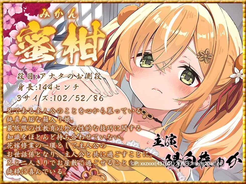 [简体中文版][RJ01522876][陽向葵ゅか / 藍沢夏癒][紧贴♪妹妹处女小穴]桃幻乡的亲昵之歌 妹辱之章 掌上明珠处女妹妹 蜜柑的耻丘-第3张图片-萌站