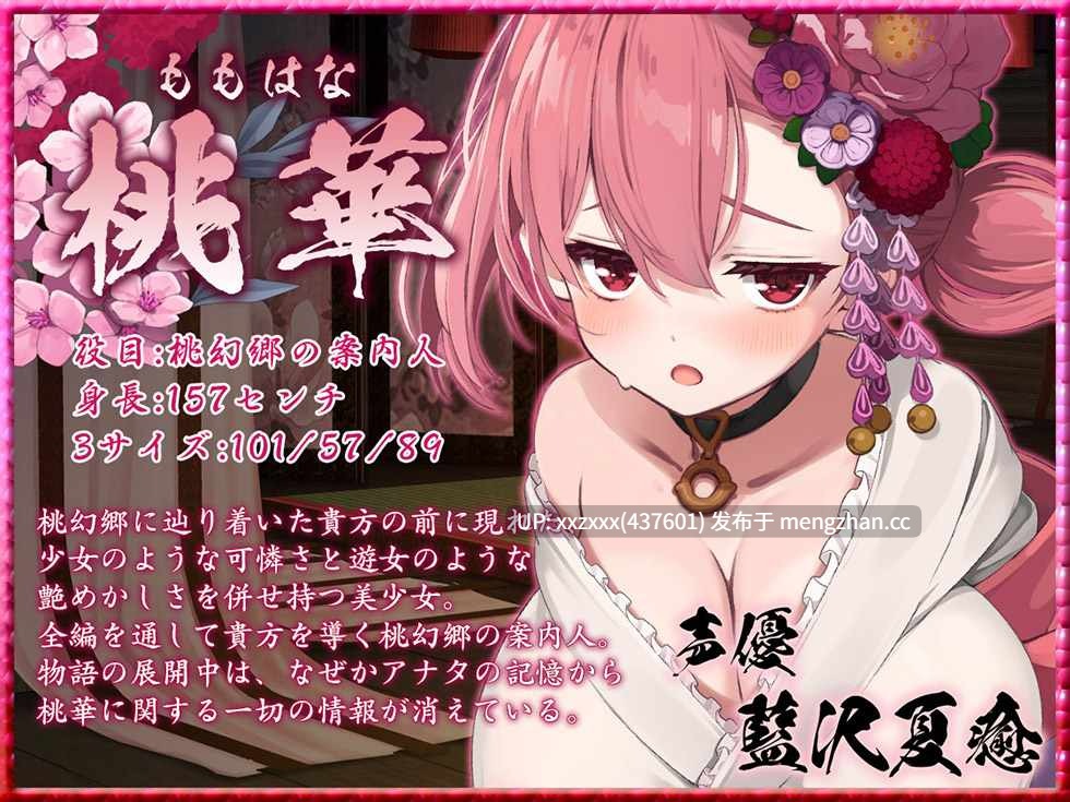 [简体中文版][RJ01522876][陽向葵ゅか / 藍沢夏癒][紧贴♪妹妹处女小穴]桃幻乡的亲昵之歌 妹辱之章 掌上明珠处女妹妹 蜜柑的耻丘-第4张图片-萌站