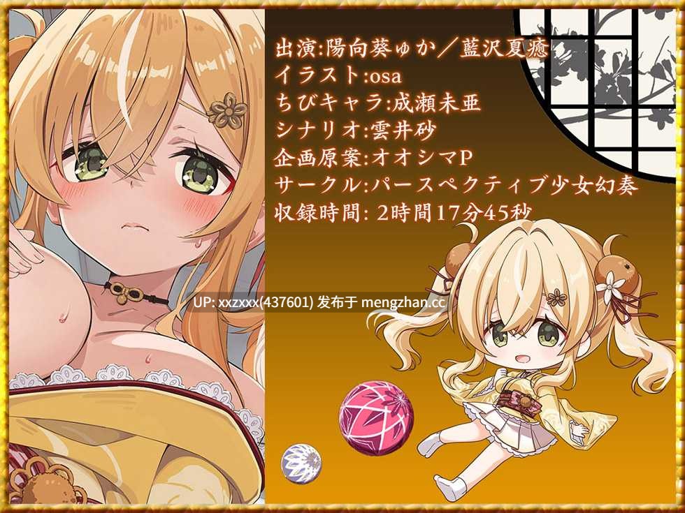 [简体中文版][RJ01522876][陽向葵ゅか / 藍沢夏癒][紧贴♪妹妹处女小穴]桃幻乡的亲昵之歌 妹辱之章 掌上明珠处女妹妹 蜜柑的耻丘-第6张图片-萌站