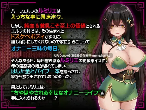 [RPG/AI汉化] ネガティブな巨乳ハーフエルフはちやほやされたい [PC/1.5G]