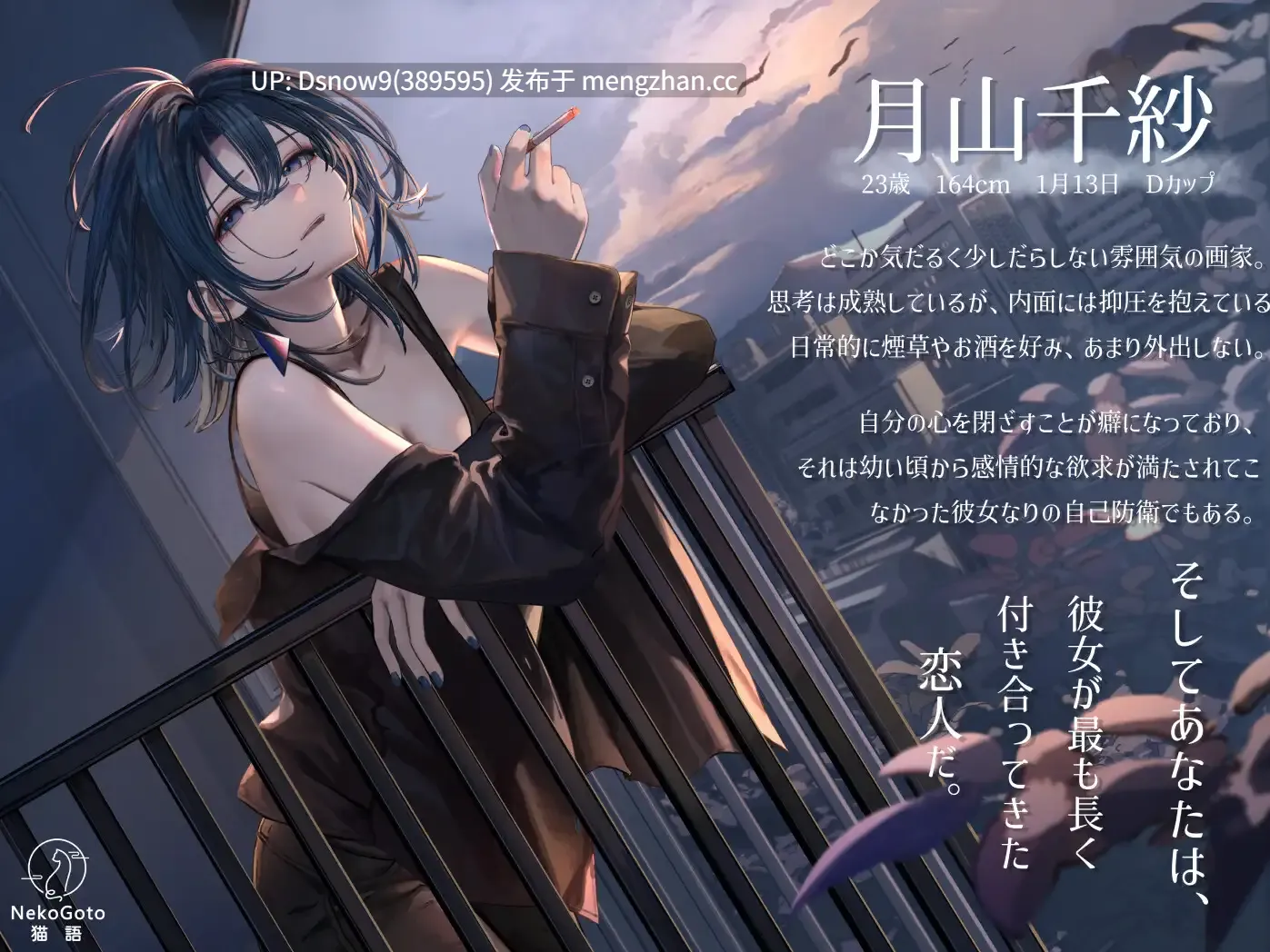 [SLG/动态/官中] 出会い朝霧:煙草の残り香と夜明けの君 v1.2.0 [PC/323M]