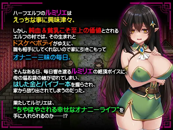 [pc+安卓mtool/AI汉化/萌站植入/无码] ネガティブな巨乳ハーフエルフはちやほやされたい 1.5G-第4张图片-萌站