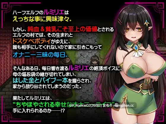 【RPG/汉化/精灵/幻想/巨乳/PC】消极巨乳半精灵想要被宠爱 / ネガティブな巨乳ハーフエルフはちやほやされたい AI汉化版 26.01.09.0时发售【1.52G】-第6张图片-萌站 【RPG/汉化/精灵/幻想/巨乳/PC】消极巨乳半精灵想要被宠爱 / ネガティブな巨乳ハーフエルフはちやほやされたい AI汉化版 26.01.09.0时发售【1.52G】-第6张图片-萌站
