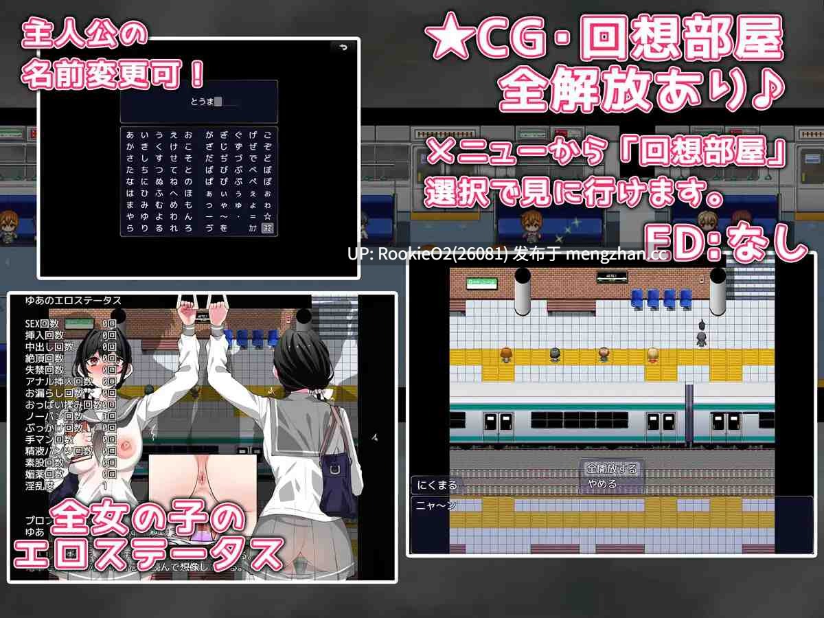 【RPG/汉化/触摸/电车/巨乳/群交/PC】触摸电车 ~看不见的手与快感~ / お触り電車 ~見えない手と快感~ AI汉化版 26.01.09.0时发售【1.35G】-第9张图片-萌站 【RPG/汉化/触摸/电车/巨乳/群交/PC】触摸电车 ~看不见的手与快感~ / お触り電車 ~見えない手と快感~ AI汉化版 26.01.09.0时发售【1.35G】-第9张图片-萌站