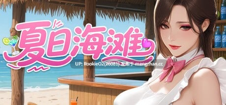 【SLG/官中/3D/动态/PC】夏日海滩 / 夏浜の思い出 / Summer Beach 官方中文步兵版 26.01.08发售【12.6G】-第4张图片-萌站 【SLG/官中/3D/动态/PC】夏日海滩 / 夏浜の思い出 / Summer Beach 官方中文步兵版 26.01.08发售【12.6G】-第4张图片-萌站
