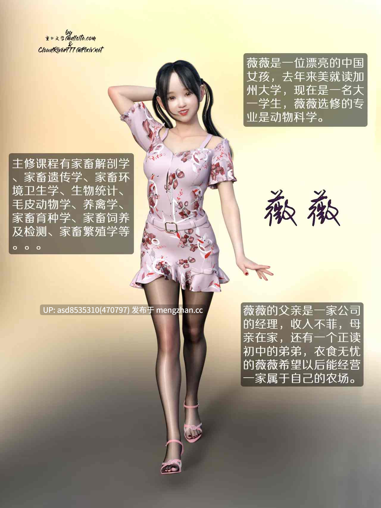 [cloudriver777]薇薇假期生活-第3张图片-萌站
