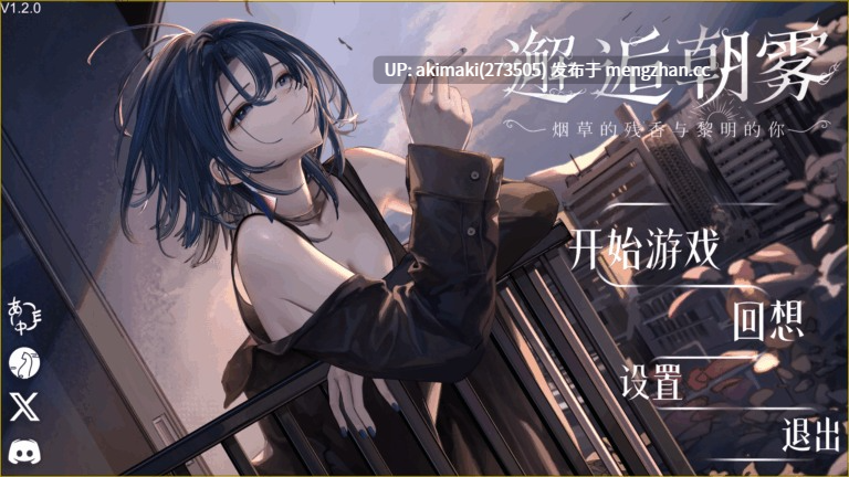 【纯爱/唯美】邂逅如晨雾:是烟草的残香,亦是拂晓时分的你~出会い朝雾 : 烟草の残り香と夜明けの君【官中】-第4张图片-萌站 【纯爱/唯美】邂逅如晨雾:是烟草的残香,亦是拂晓时分的你~出会い朝雾 : 烟草の残り香と夜明けの君【官中】-第4张图片-萌站