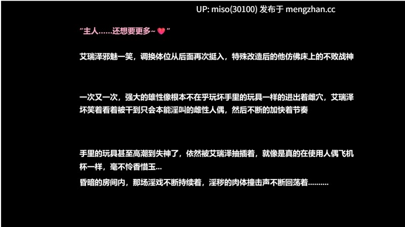 性奴人偶01-05+新生01-02(完)+邪神的皮物01-04(完)-第4张图片-萌站