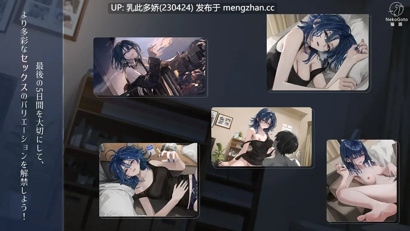 1[SLG动态官中PC新作] 出会い朝霧煙草の残り香と夜明けの君 v1.2.0 动态官中版 [323M]-第3张图片-萌站